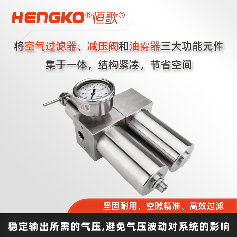 工業(yè)應(yīng)用氣動三聯(lián)件完整指南！「建議收藏」