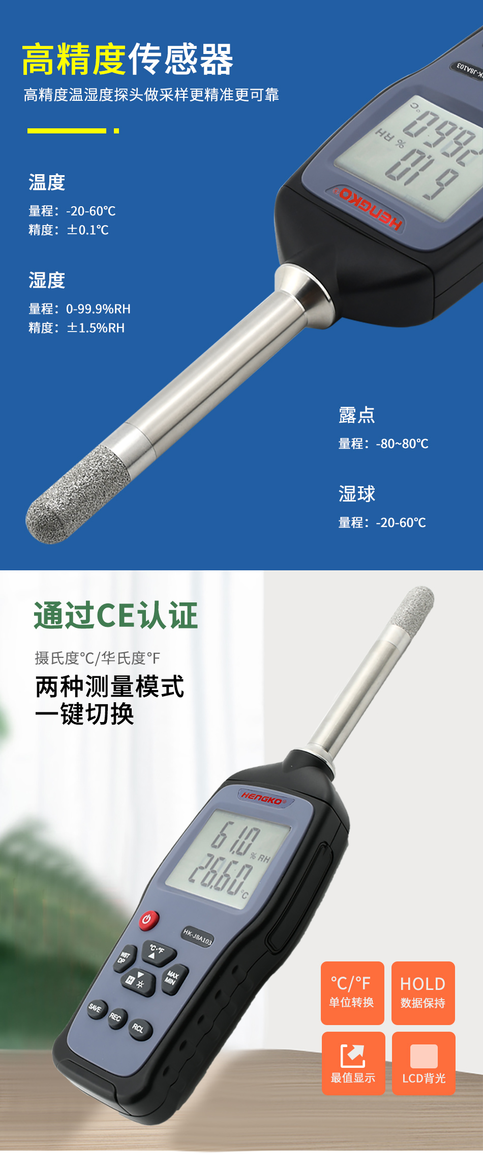 手持溫濕度校準(zhǔn)儀表